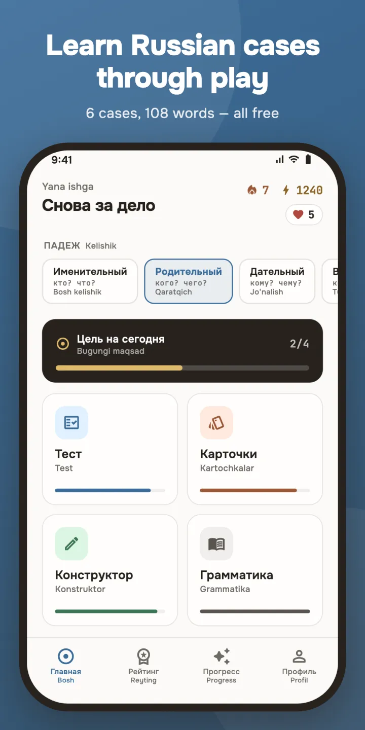 The Padejlar home screen: cases, today’s goal, Quiz, Flashcards, Sentence builder and Grammar