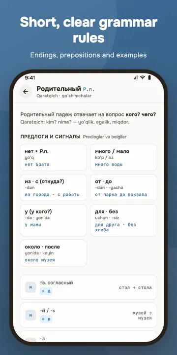 Padejlar app, screen 4