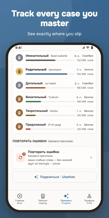 Padejlar app, screen 6