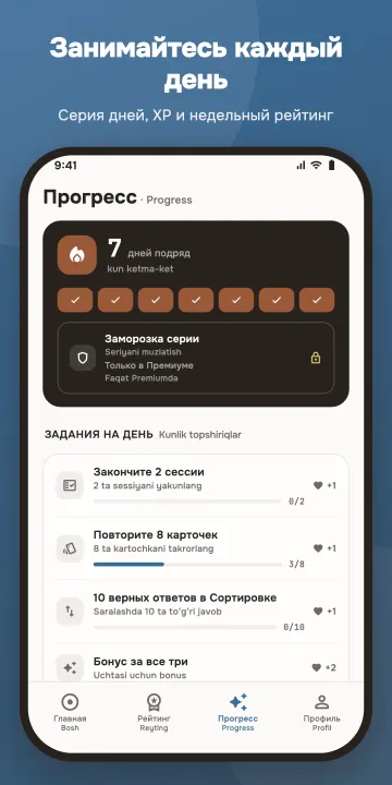 Приложение «Падежи», экран 5